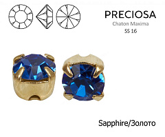 шатоны preciosa mxm ss16 "sapphire/золото" (10 шт), шатоны в оправе maxima